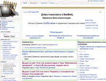 Tablet Screenshot of ejwiki.info